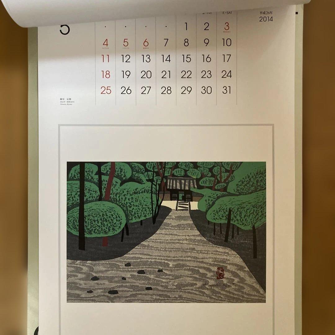 斎藤清画伯名作集カレンダー3年分（2014〜2016）【未使用・美品】
