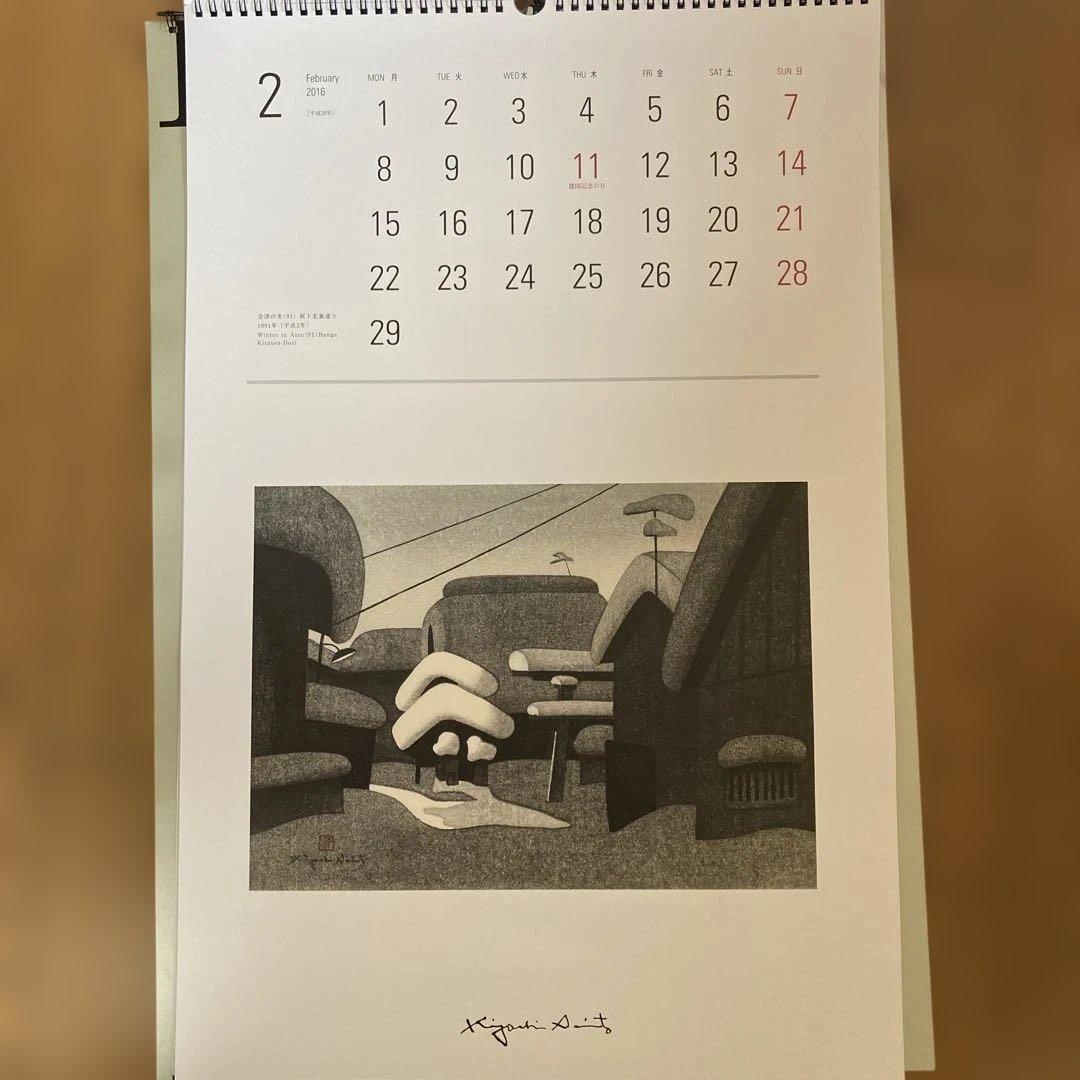 斎藤清画伯名作集カレンダー3年分（2014〜2016）【未使用・美品】