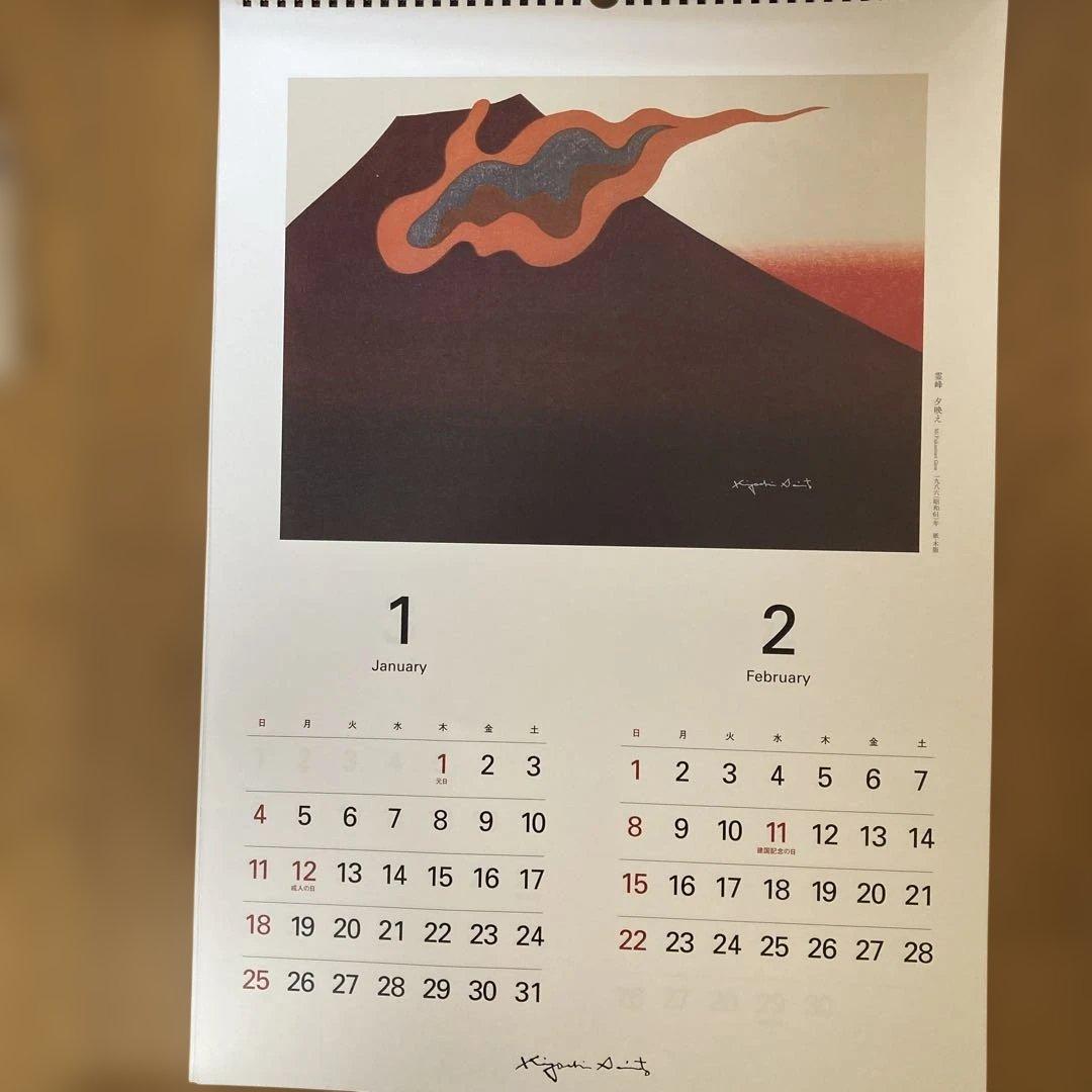 斎藤清画伯名作集カレンダー3年分（2014〜2016）【未使用・美品】