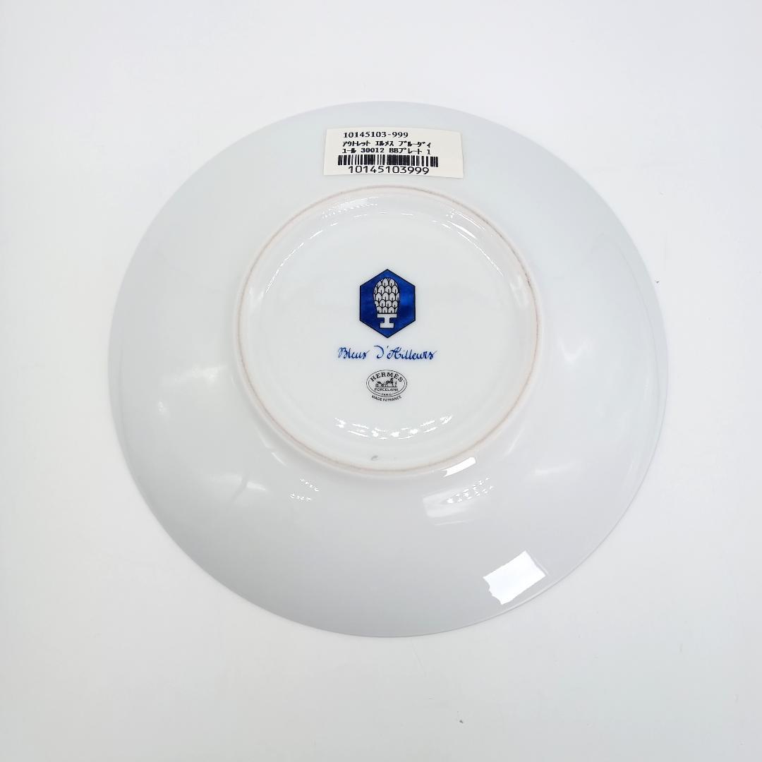 美品 HERMÈS エルメス ブルーダイユール パンプレート16㎝ 箱付き