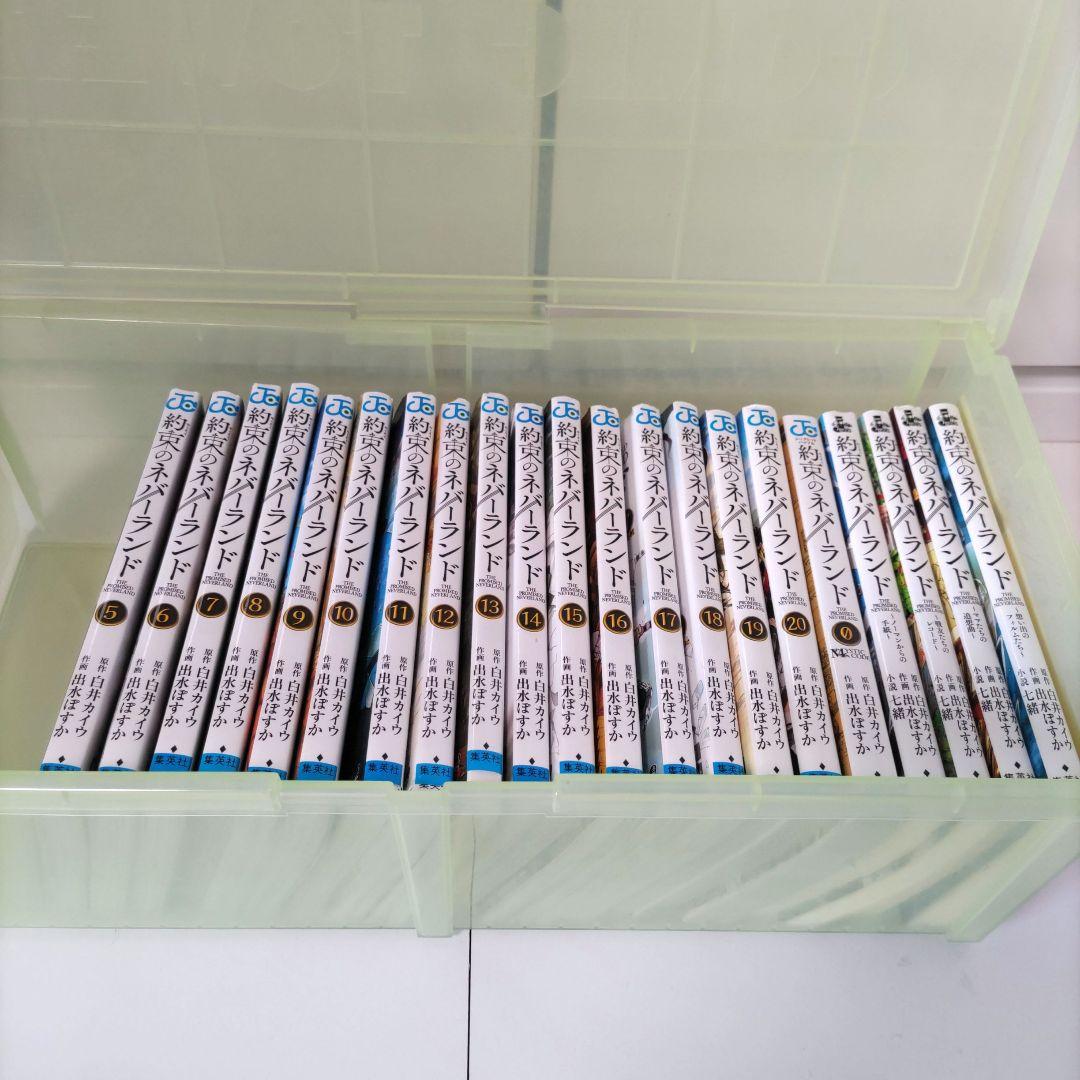 約束のネバーランド　5〜20巻　0巻　小説4冊