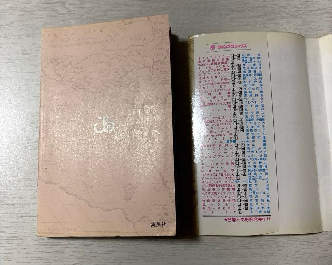 【初版】ONE PIECE 1巻 ワンピース 1997年12月29日　第1刷発行