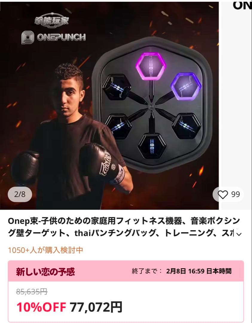 ONE PUNCH Bluetoothトレーニングパッド RGB照明付き