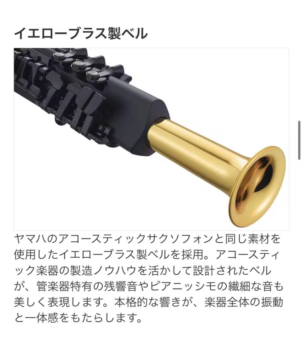 【新品・未開封】YAMAHA デジタルサクソフォン YDS-150