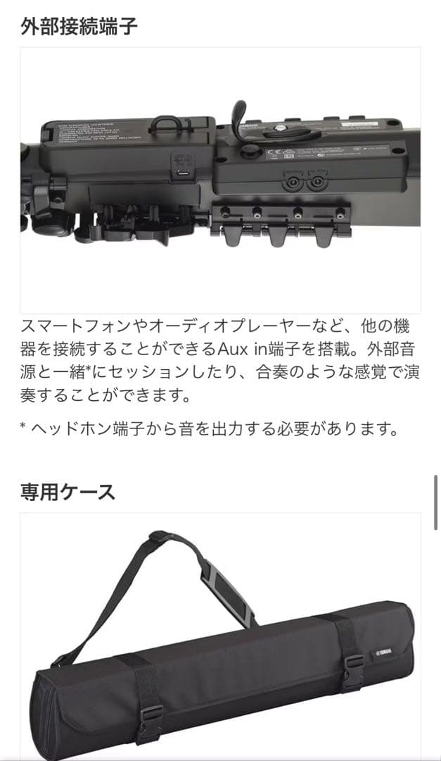 【新品・未開封】YAMAHA デジタルサクソフォン YDS-150