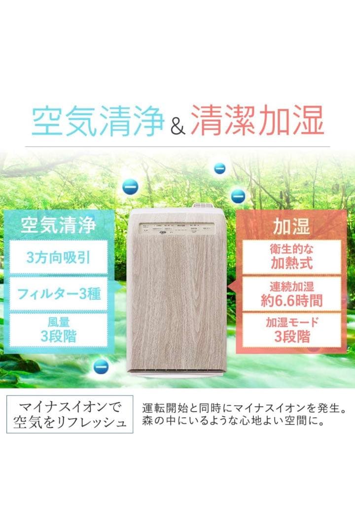 アイリスオーヤマ 空気清浄機 加湿機能付き 10畳 加湿空気清浄機 加湿器