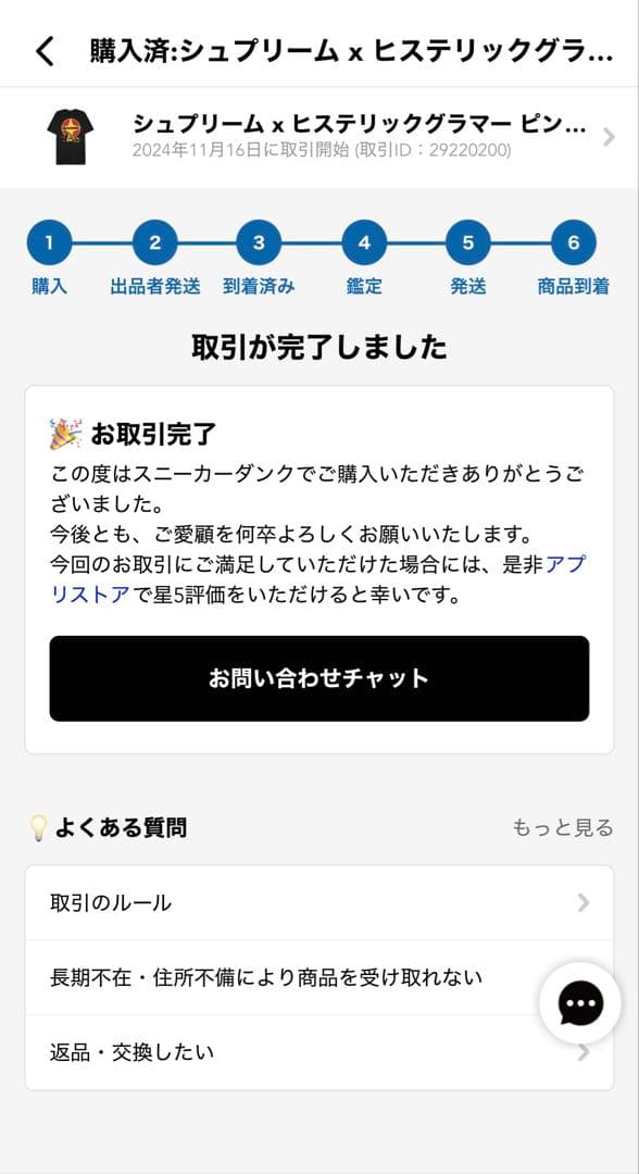 オ*ン様 Supreme x HYSTERIC GLAMOUR Pin Up T