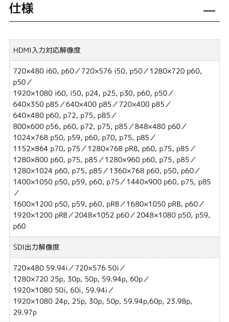VPC-HS2EA HDMI to SDIコンバーター アップ・ダウンコンバート