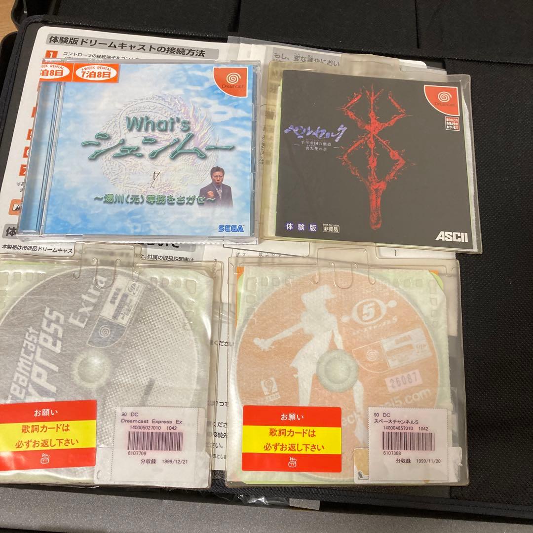 ドリームキャスト体験キット