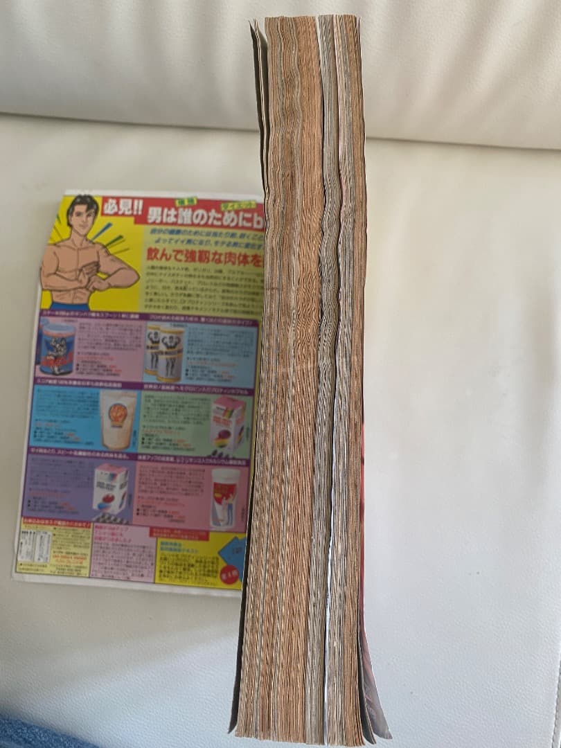 【YUYU】　週刊少年ジャンプ 　1996年　42号　 遊戯王表紙