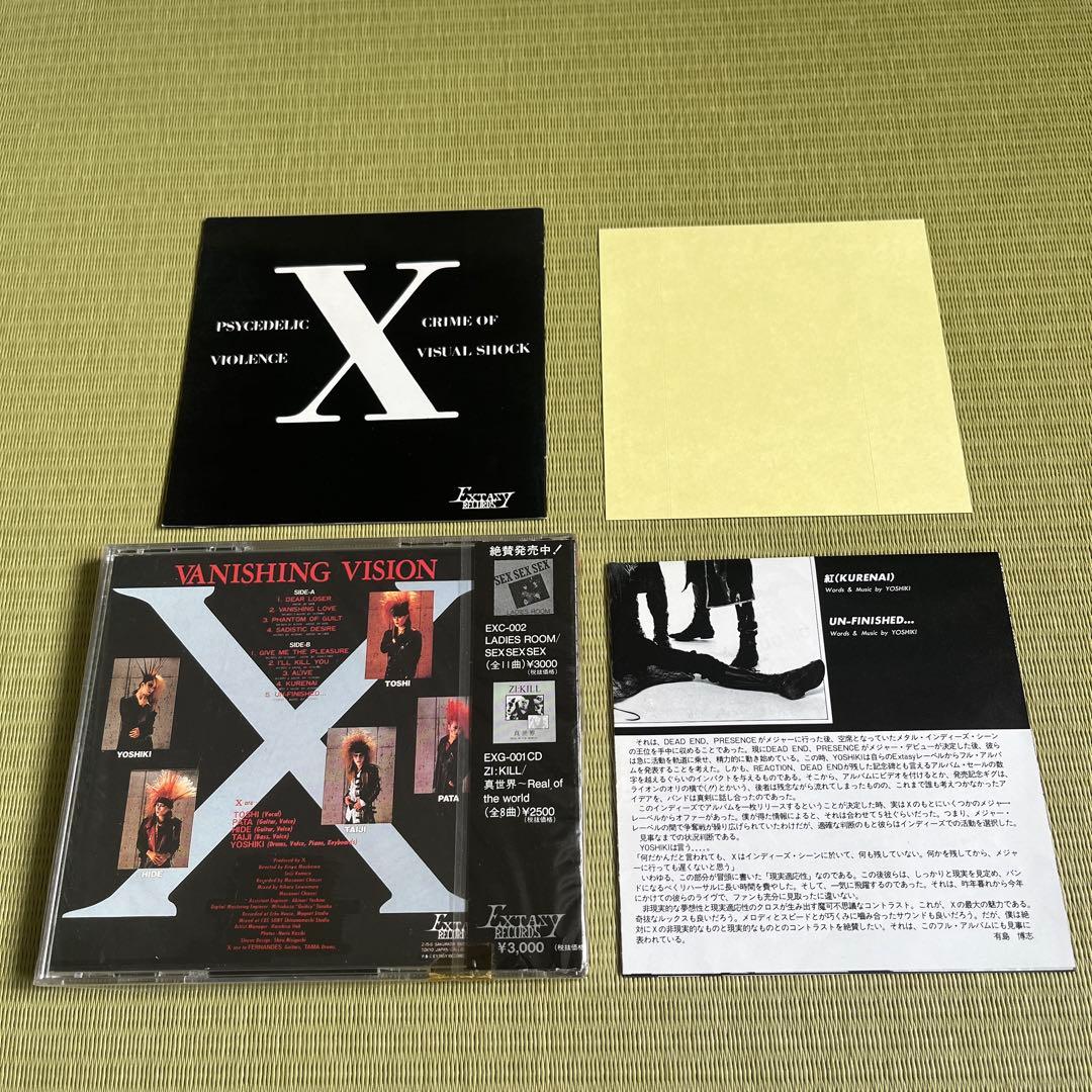 X VANISHING VISION エックス ヴァニシング・ヴィジョン③