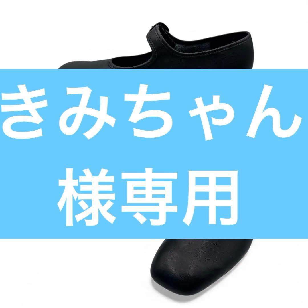 美品✨CAMPER CASI MYRA メリージェーン 黒 25.5cm 40