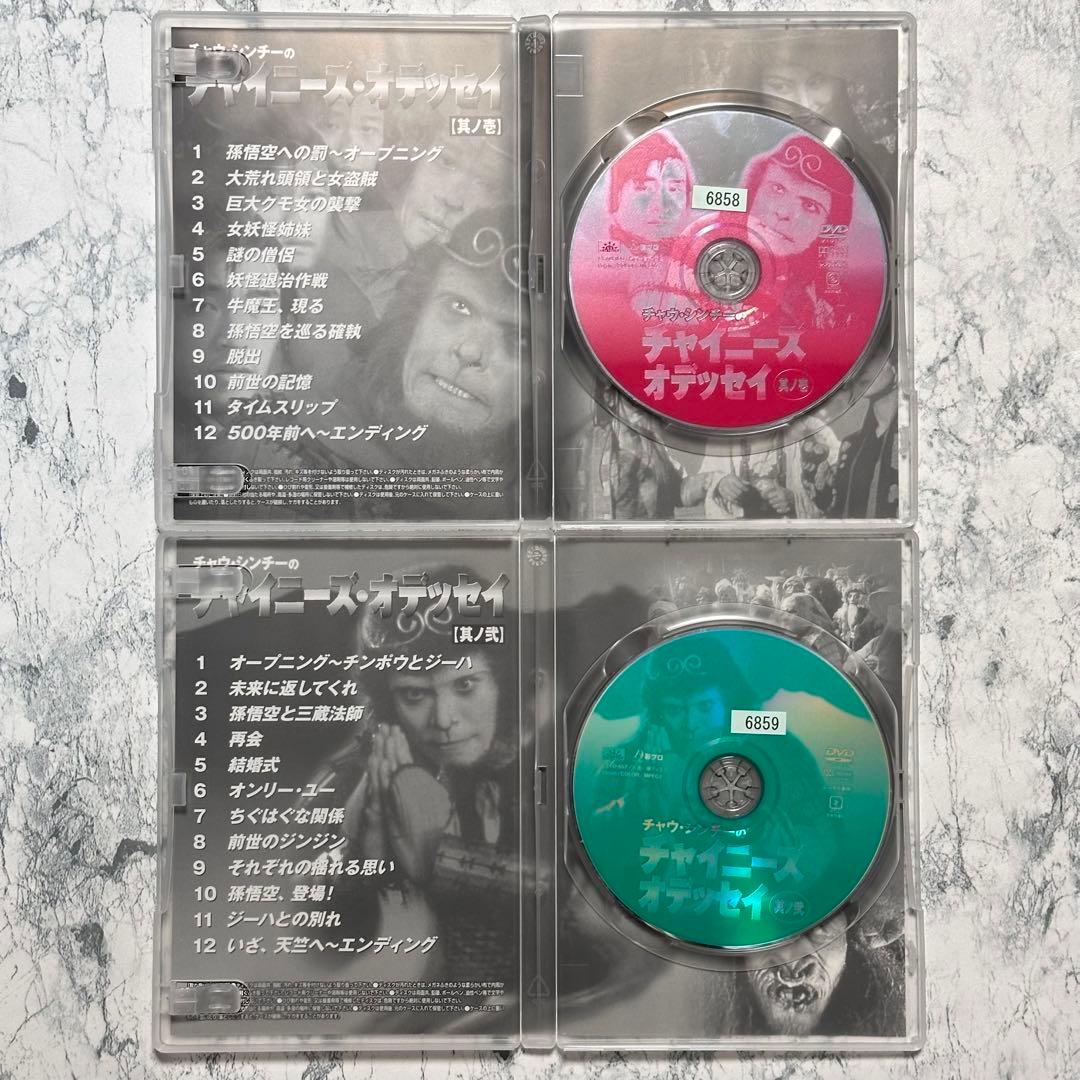 チャウ・シンチーのチャイニーズ・オデッセイ 其ノ壱 其ノ弍 DVD レンタル