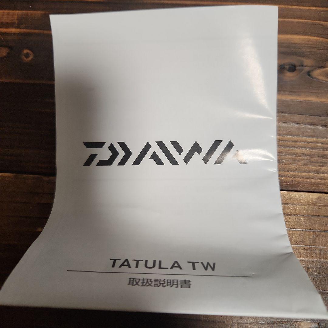 DAIWA タトューラ　103HL-TW