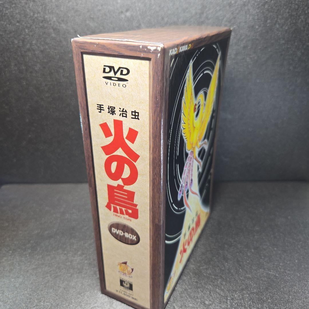 火の鳥 手塚治虫 DVD-BOX 全3枚組 資料付属