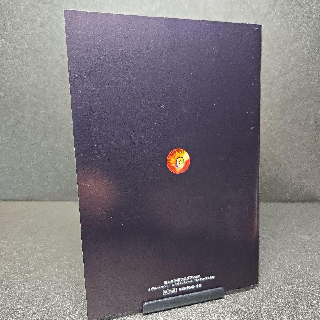 火の鳥 手塚治虫 DVD-BOX 全3枚組 資料付属