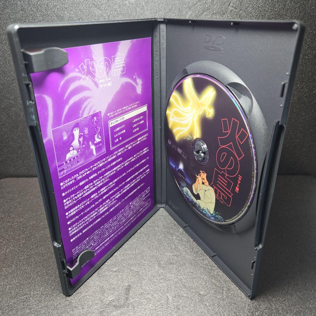 火の鳥 手塚治虫 DVD-BOX 全3枚組 資料付属