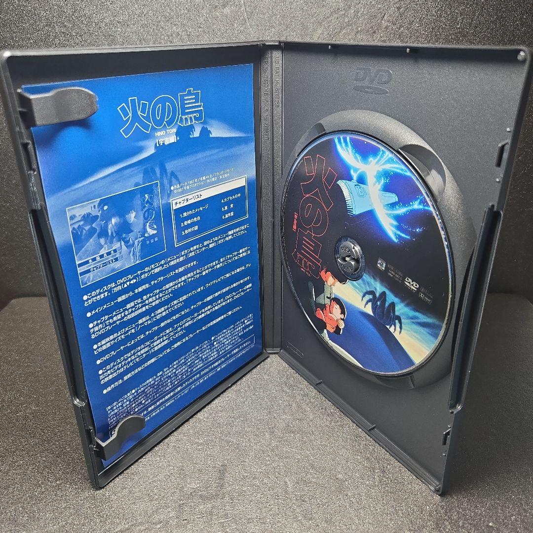 火の鳥 手塚治虫 DVD-BOX 全3枚組 資料付属