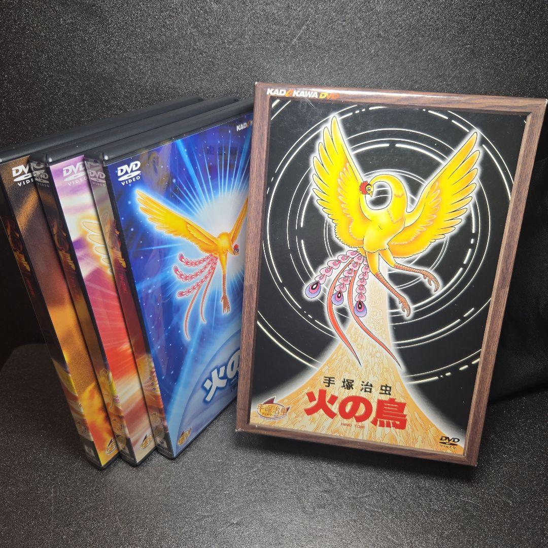 火の鳥 手塚治虫 DVD-BOX 全3枚組 資料付属