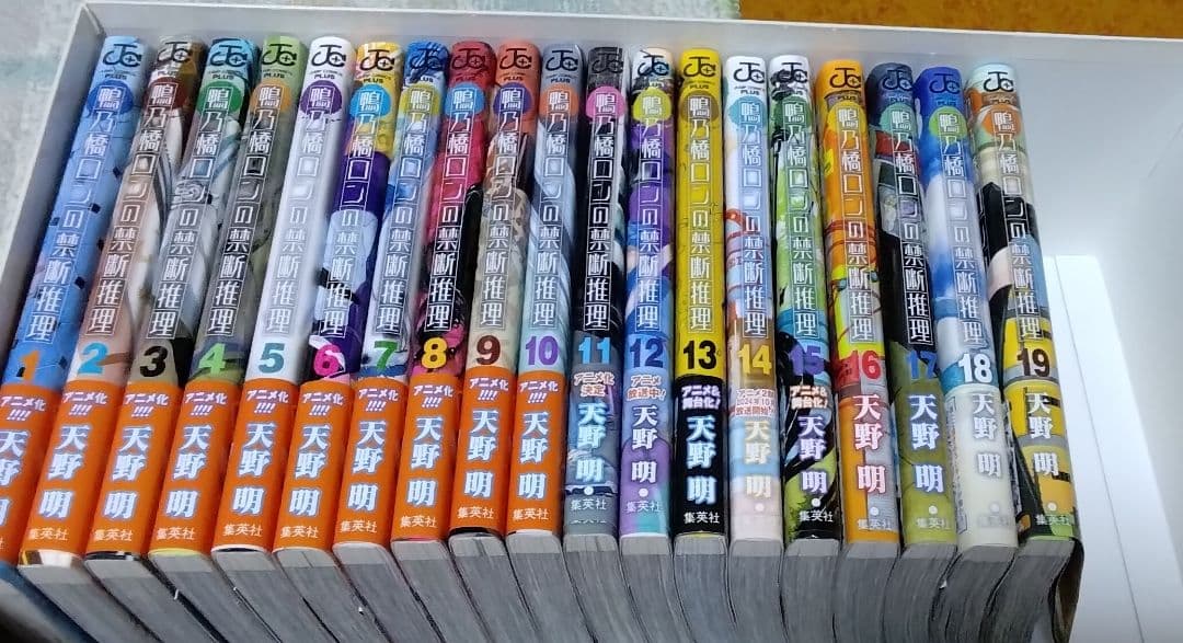 鴨乃橋ロンの禁断推理 (全1９巻)