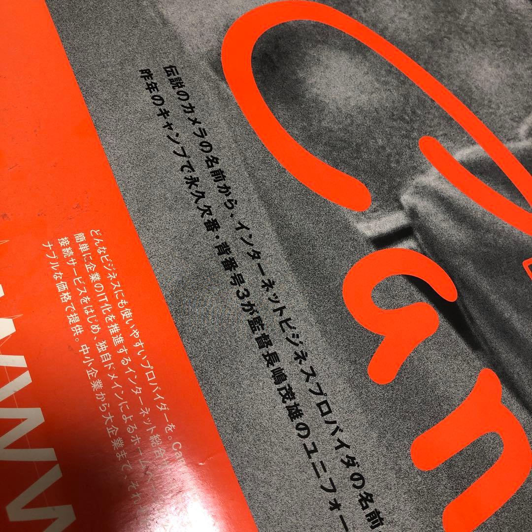 ホームラン　非売品Canon 野球ポスターNAGASHINA 3 長嶋茂雄