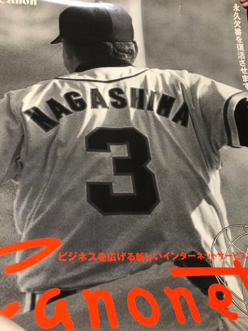 ホームラン　非売品Canon 野球ポスターNAGASHINA 3 長嶋茂雄