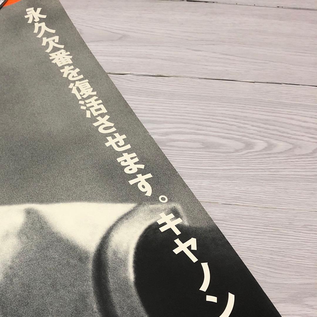 ホームラン　非売品Canon 野球ポスターNAGASHINA 3 長嶋茂雄