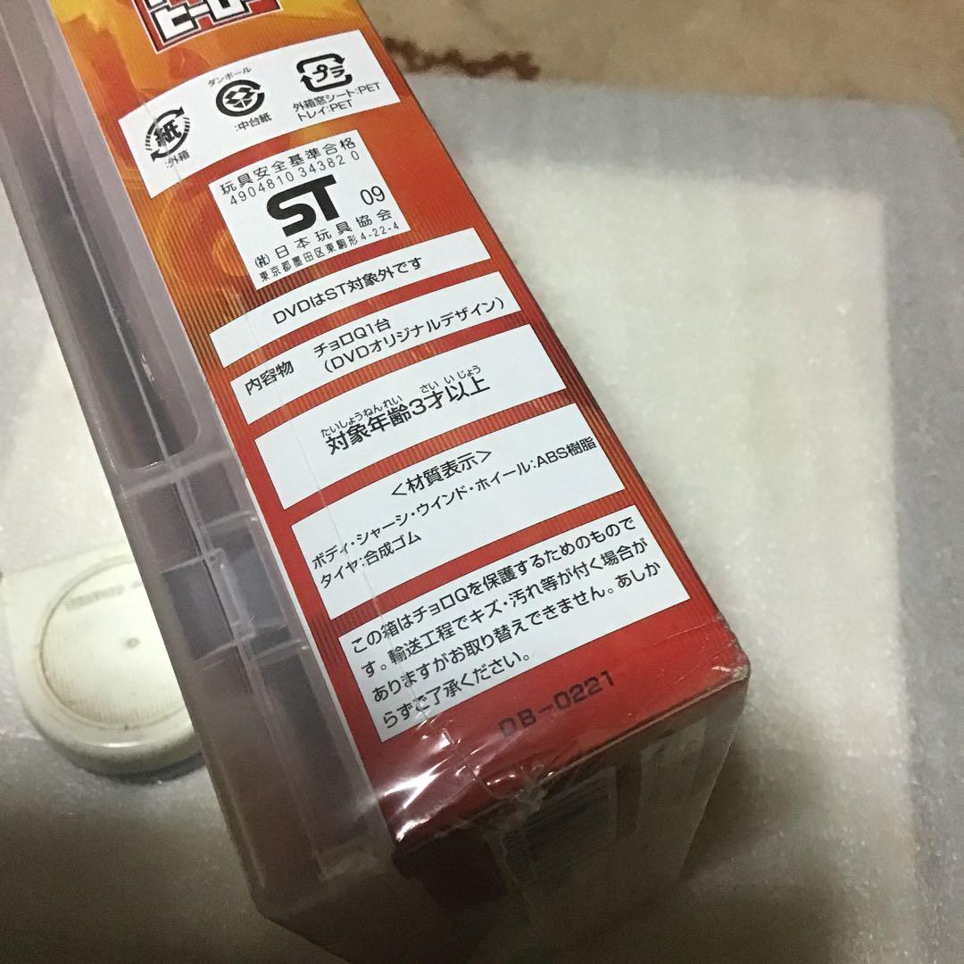 トミカヒーローレスキューフォース／DVD第10巻　初回限定生産特典チョロQ 付き