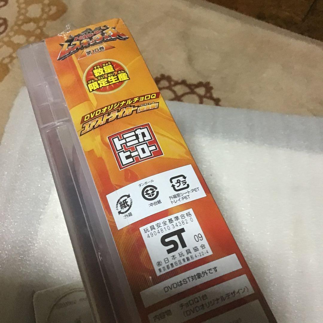 トミカヒーローレスキューフォース／DVD第10巻　初回限定生産特典チョロQ 付き
