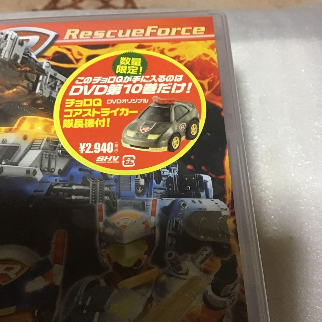 トミカヒーローレスキューフォース／DVD第10巻　初回限定生産特典チョロQ 付き