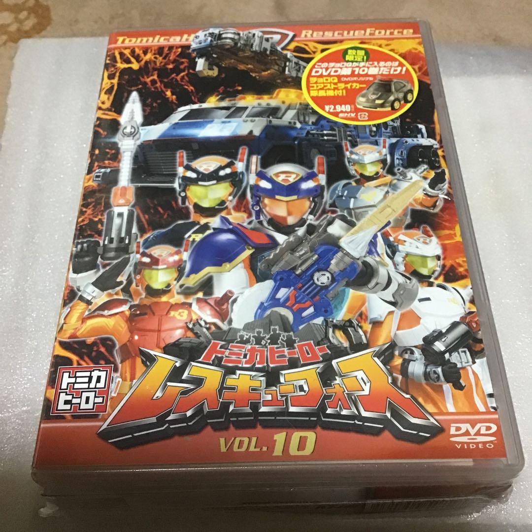 トミカヒーローレスキューフォース／DVD第10巻　初回限定生産特典チョロQ 付き