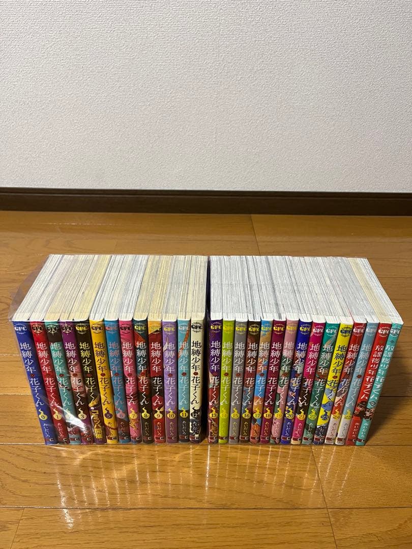地縛少年花子くん　全巻セット 0〜25巻　➕　放課後少年2冊　新品未開封2冊有り