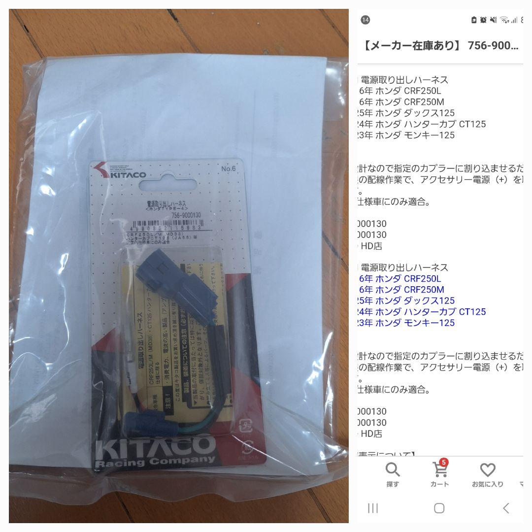 OPMID マルチメーター モンキー125 ハンターカブ125オマケ付き３個