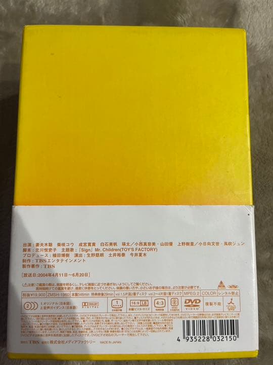 オレンジ デイズ DVD-BOX〈5枚組〉