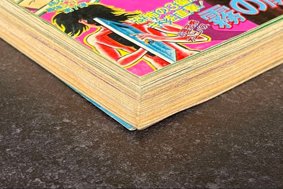 ●週刊少年マガジン 1973年 21号 ●あしたのジョー 最終回号 ちばてつや