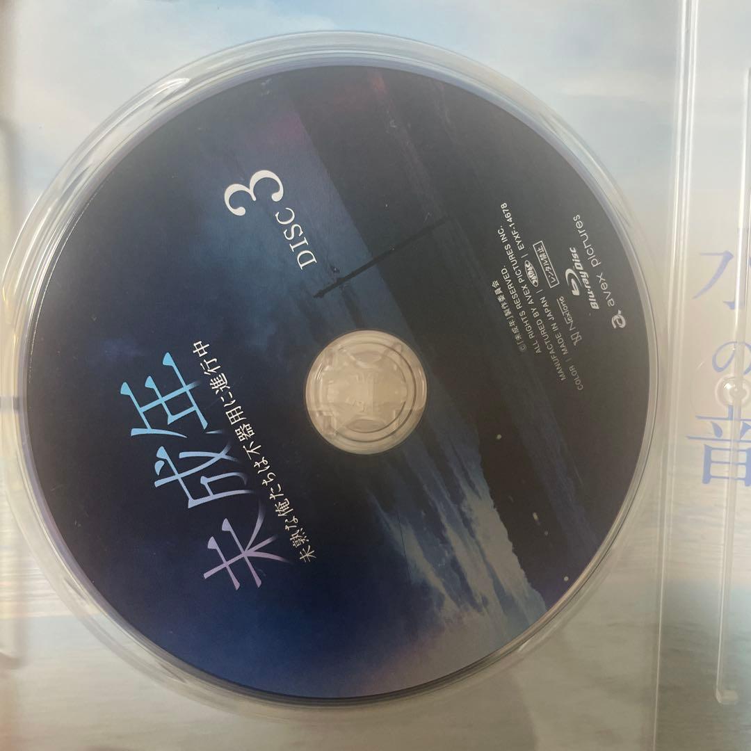 未成年 未熟な俺たちは不器用に進行中