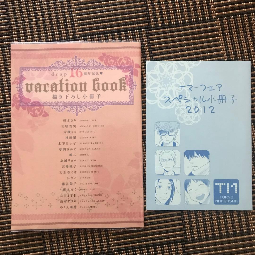 嶋二『恋メロ』シリーズ 他 コミック 応募者全員サービス まとめ売り