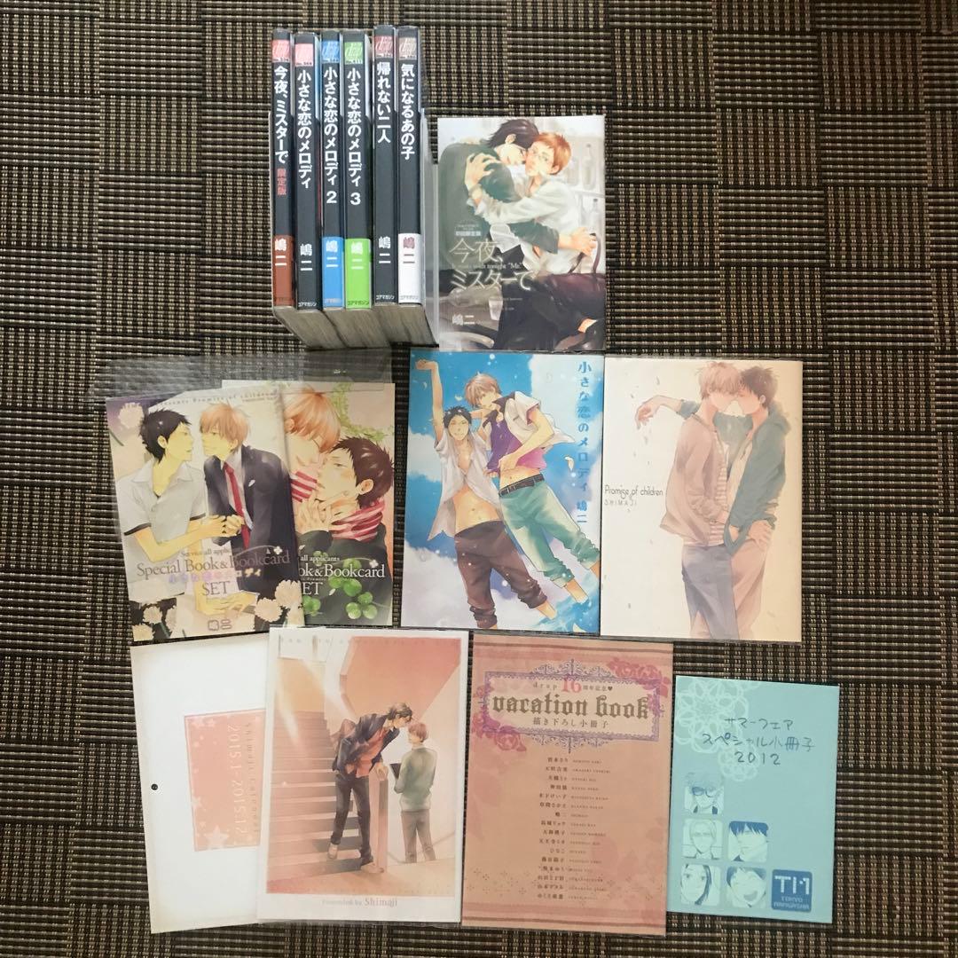 嶋二『恋メロ』シリーズ 他 コミック 応募者全員サービス まとめ売り