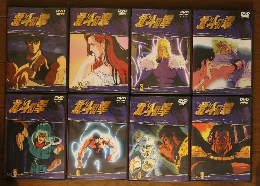 北斗の拳DVD8枚セット