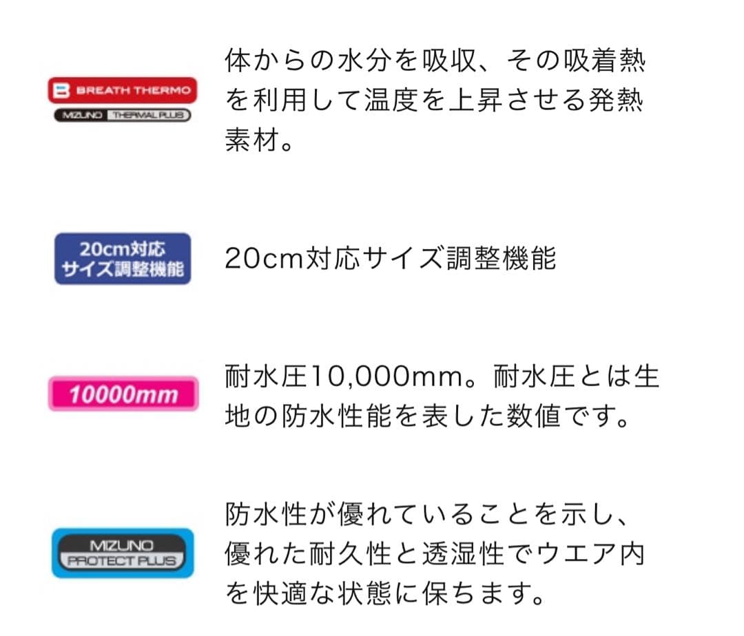Mizuno スキーウェア ジュニア160セットサイズ調整機能長く着れる