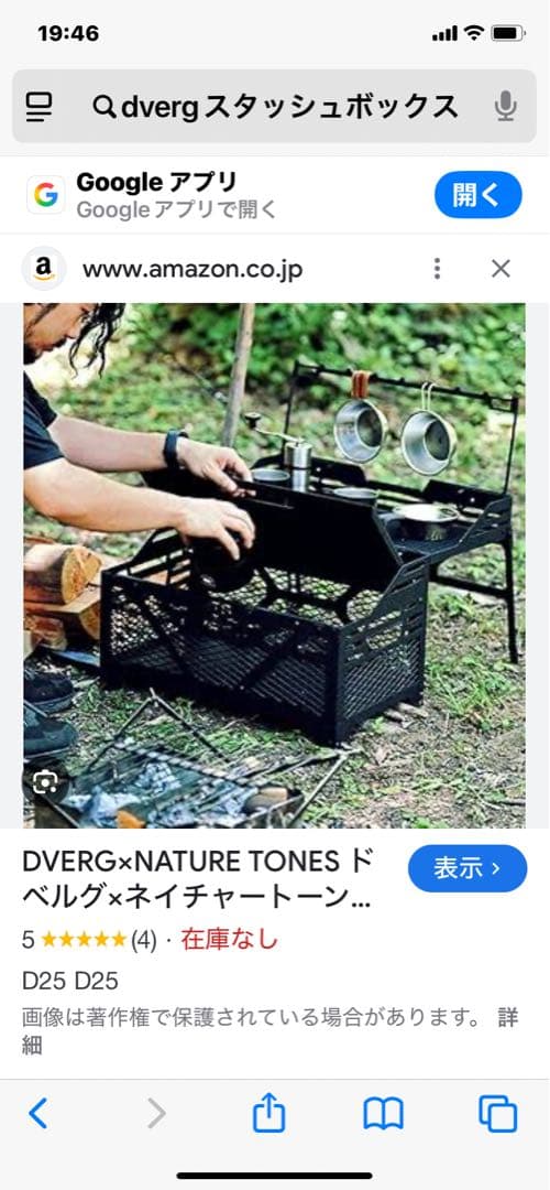 DVERG×NATURETONESドベルグ×ネイチャートーンズスタッシュボックス