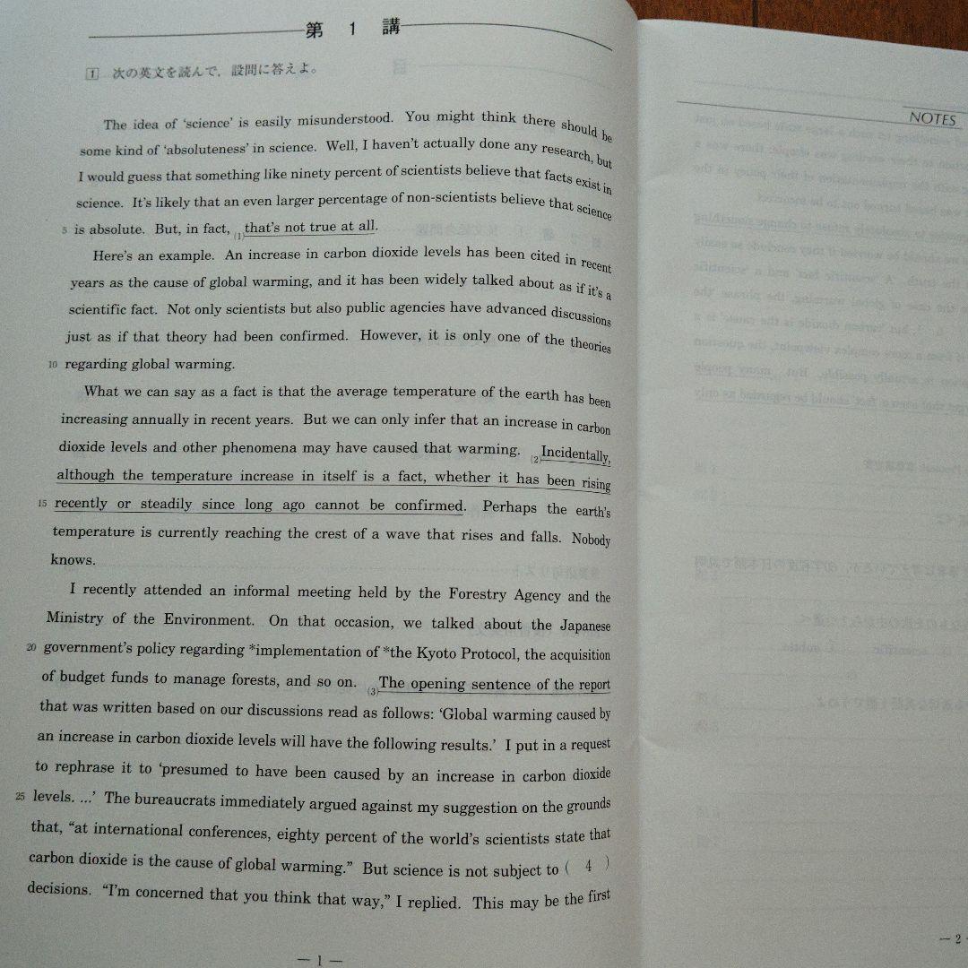 特別選抜英語 2024春期 河合塾【登木先生】