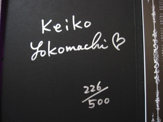 Je Ne Sais Pas　横町慶子　イオネスコ