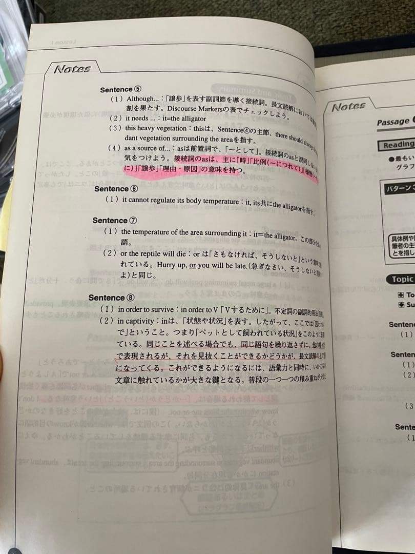 OSP Advanced Reading 教材セット　中澤一 著