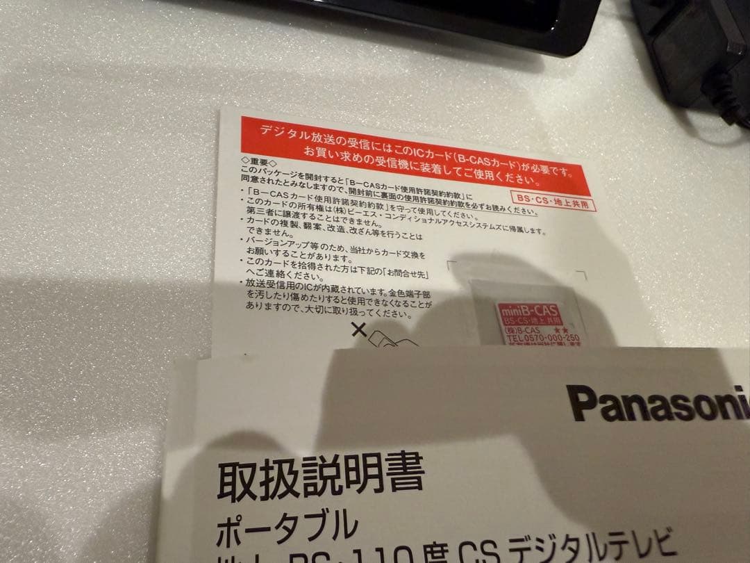 Panasonic UN-19F10-K 19インチ ポータブルテレビ