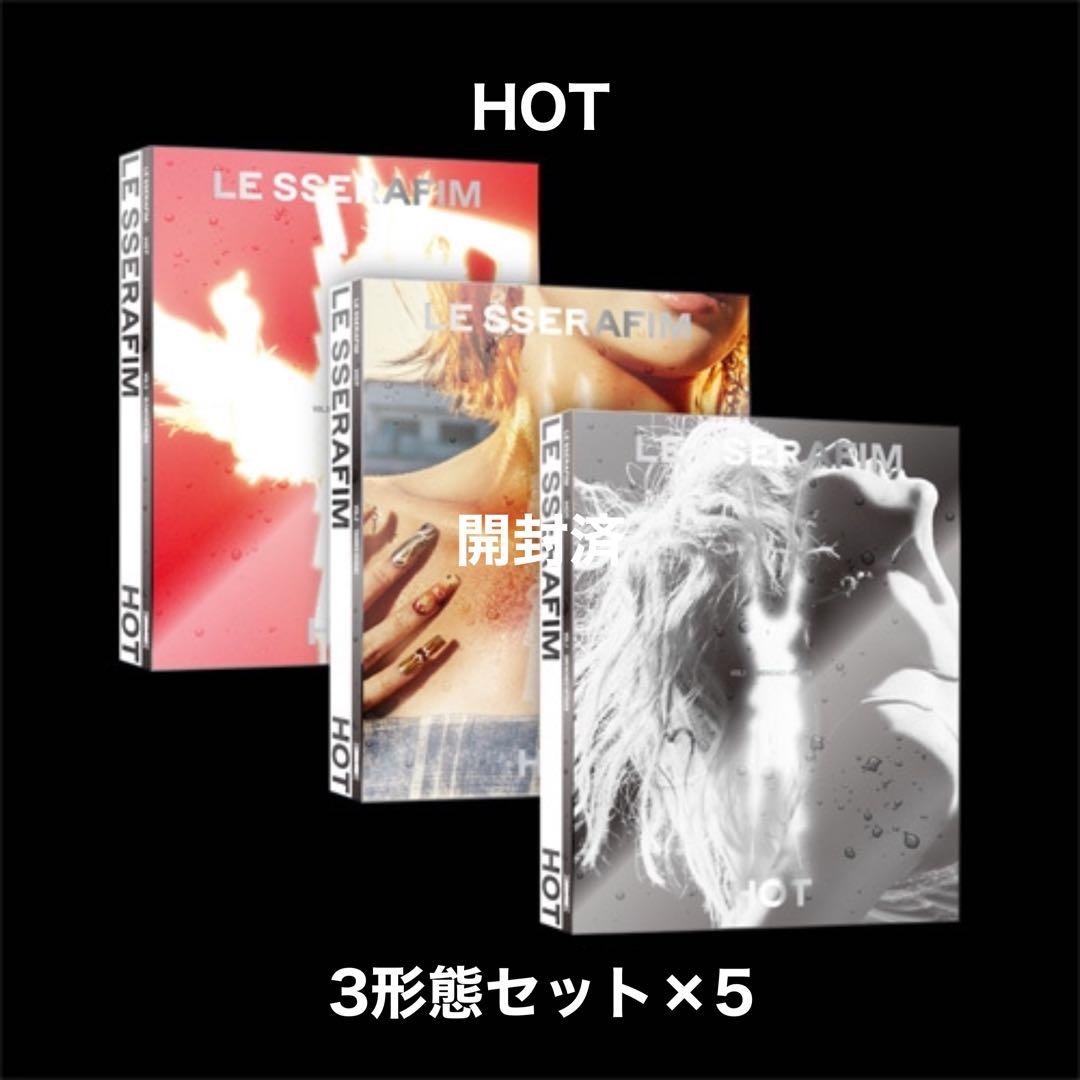LE SSERAFIM HOT 3形態 コンプリート