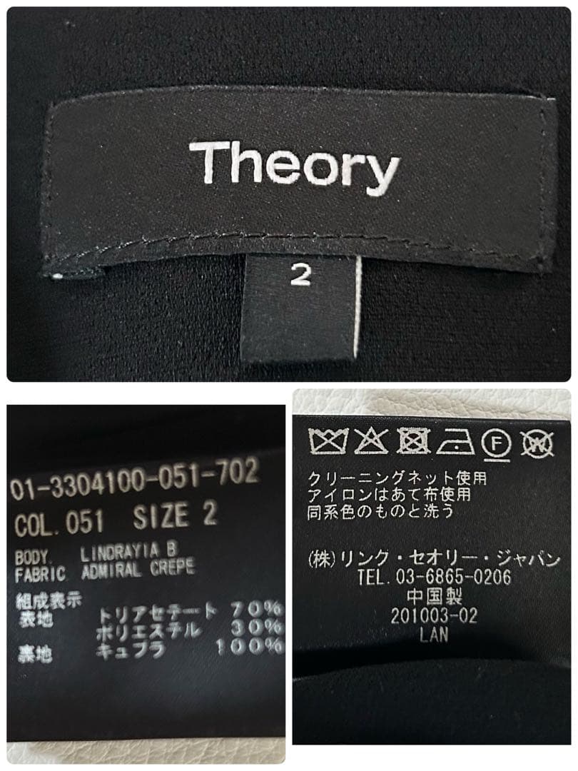 y*a様 【未使用級】5万 セオリー Lindrayia Jacket ノーカラ