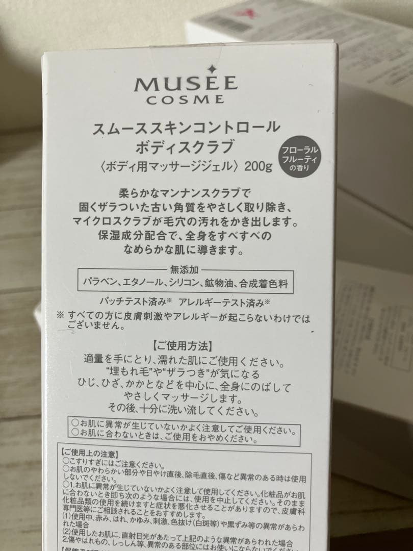 ミルクローション 300ml モイストプラス2個　スムーススキンコントロール4個