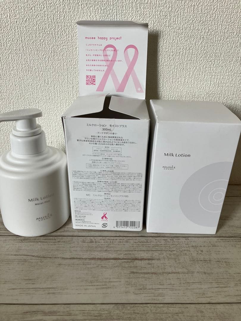 ミルクローション 300ml モイストプラス2個　スムーススキンコントロール4個