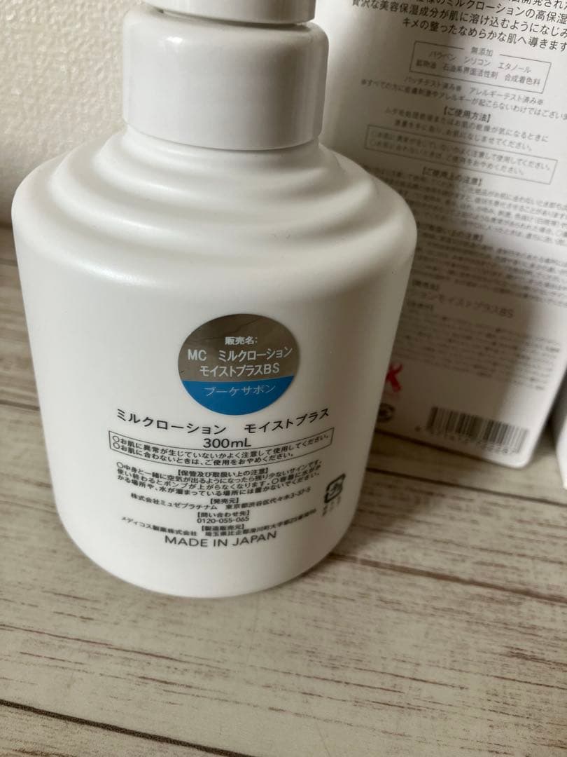 ミルクローション 300ml モイストプラス2個　スムーススキンコントロール4個